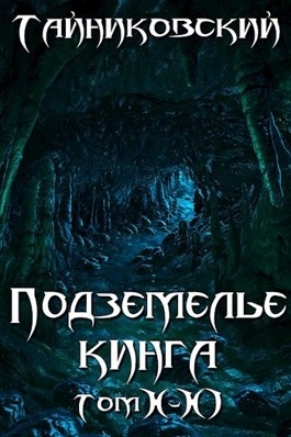 LitRPG/ЛитРПГ читать онлайн или скачать книги в fb2 или ePub бесплатно